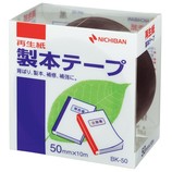 ニチバン 製本テープ 50mm×10m 黒