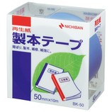 ニチバン 製本テープ 50mm×10m 空色