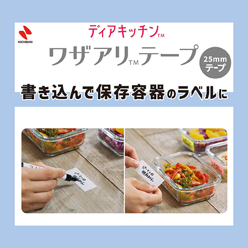 ニチバン ワザアリテープ ミルキーカラー DK-WAN2549 イエロー