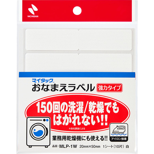 ニチバン　マイタック™　おなまえラベル　強力タイプ　MLP－1W　白