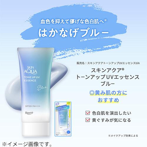 ロート製薬（ROHTO） スキンアクア（SKIN AQUA） トーンアップUV