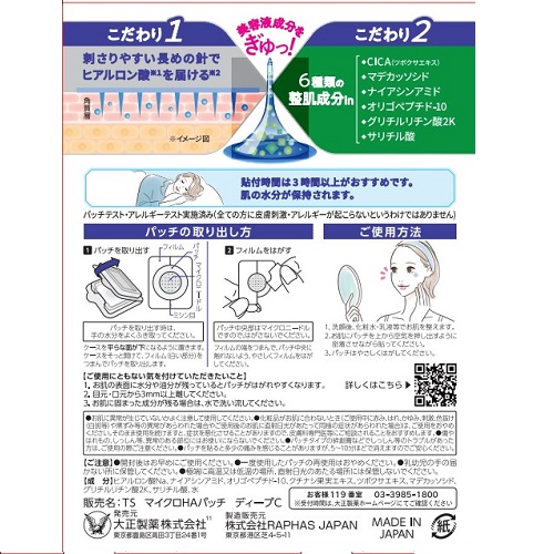 トロピカル ラッシュ  ほぼ未使用 値下げ OX3295:ニューステージ・コンボ（フィットちゃん・男児