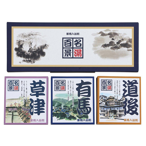 値下げ　日本の名湯　ギフト用　大量　まとめ売り　プレゼント　景品　お年賀　贈り物 五洲薬品 名湯百景 ギフトセット 25g×10包｜【ハンズネットストア】