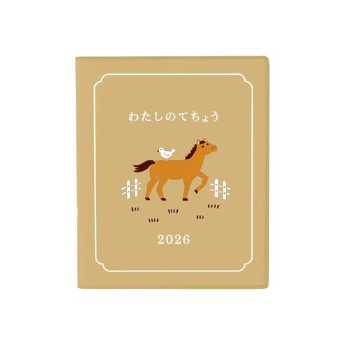 2025年10月始まり】 ハイタイド（HIGHTIDE） わたしのてちょう