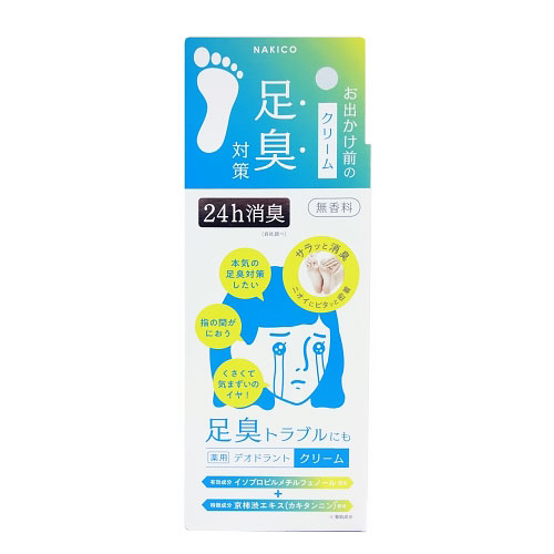 NICO MEDICO フットケアクリーム 20g 3本セット 楽天市場】【第2類医薬品】水虫薬 20g nicomedico いんきんたむし ぜに
