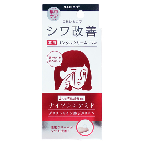 NAKICO 薬用リンクルクリームN 25g｜【ハンズネットストア】