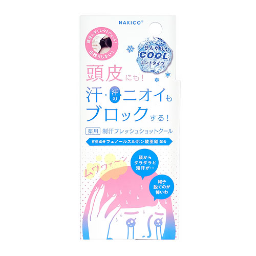 NAKICO 薬用制汗フレッシュショット クール 30mL