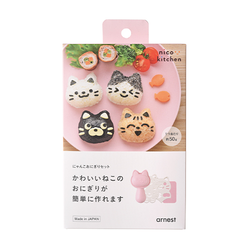 アーネスト（Arnest） nico kitchen にゃんこおにぎりセット A-78193