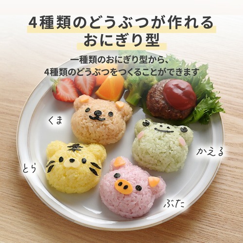 アーネスト（Arnest） nico kitchen くまさんとなかまたちおにぎり