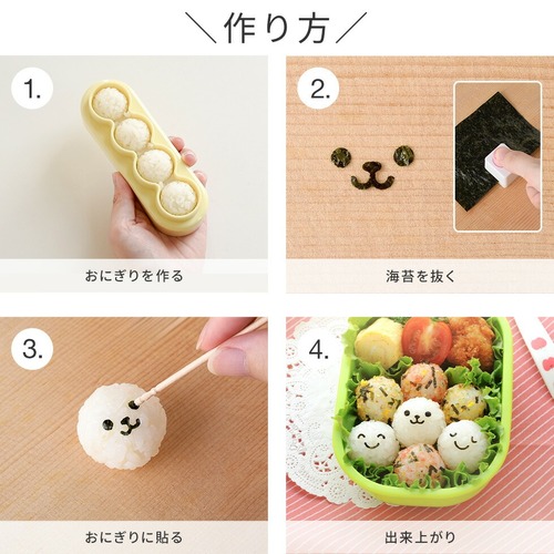 アーネスト（Arnest） nico kitchen こむすびボールmini×2 A-78195