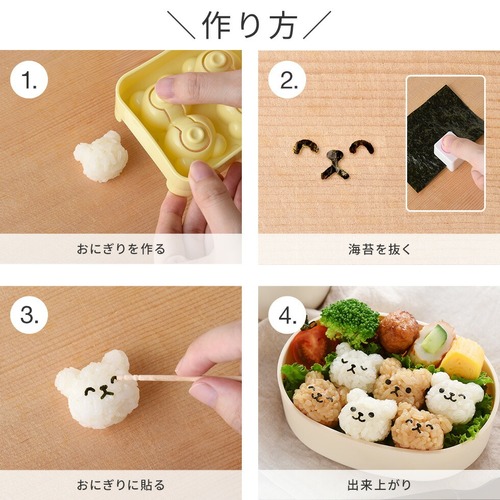 アーネスト（Arnest） nico kitchen こぐまのmini×2おにぎりやさん A