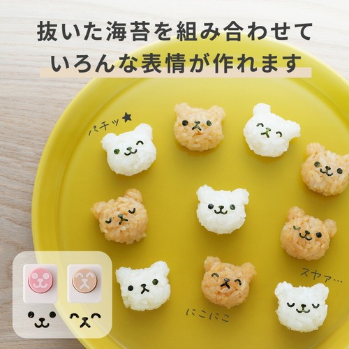 アーネスト（Arnest） nico kitchen こぐまのmini×2おにぎりやさん A