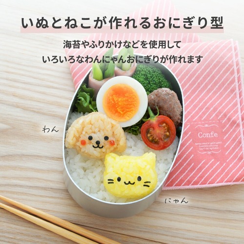 アーネスト（Arnest） nico kitchen わんにゃんmini×2おにぎりセット A