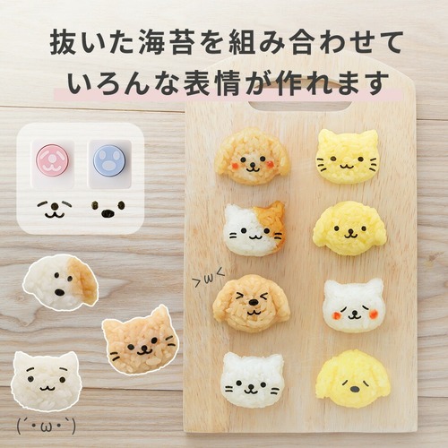 海洋＆おにぎり ２個セット アーネスト（Arnest） nico kitchen わんにゃんmini×2おにぎりセット A