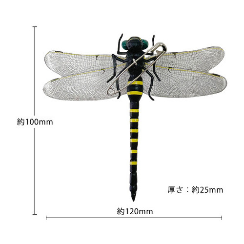 ミキロコス オニヤンマ兄弟Lite M－54｜【ハンズネットストア】