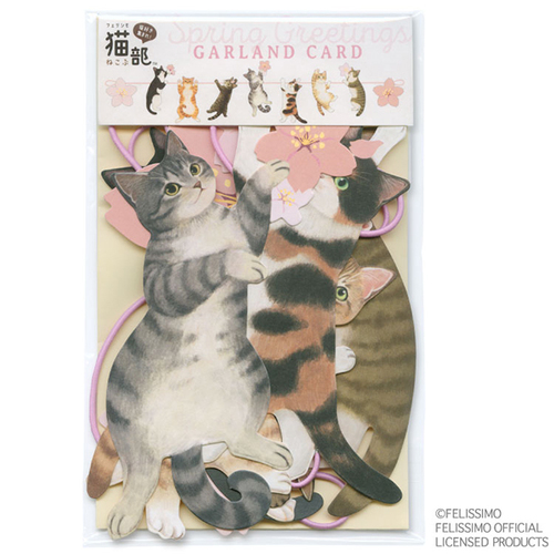 アクティブコーポレーション 春・春柄 猫部 ガーランドカード GZ－75h 猫部