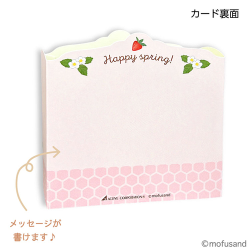 アクティブコーポレーション 春・モフサンド（mofusand