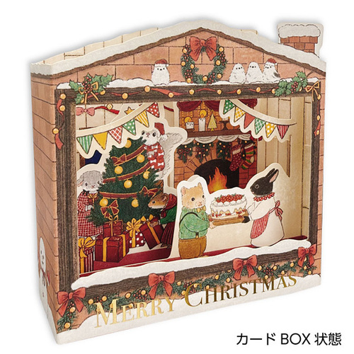 アクティブコーポレーション クリスマス グリーティングカード CMG