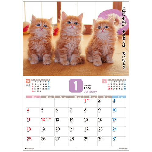 2026年版・壁掛】 アクティブコーポレーション だってネコだもの