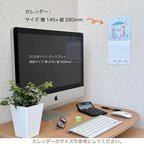 2026年版・壁掛】 アクティブコーポレーション TOCOROCOMUGI