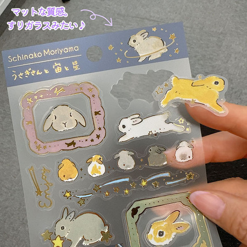 アクティブコーポレーション フロストシール M04-SR-58 うさぎさんと宙