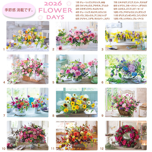 2026年版・卓上】 アクティブコーポレーション FLOWER DAYS 26ACL-538