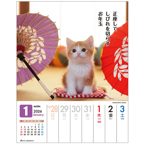 2026年版・壁掛卓上兼用】 アクティブコーポレーション 週めくり