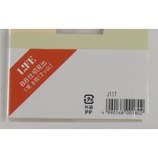 ライフ J117 紙仕切見出B8