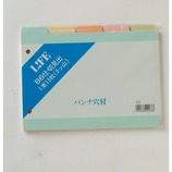 ライフ J213 紙仕切見出B6