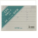 ライフ 情報カード J868 カード住所録 A6