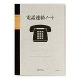 ライフ 電話連絡ノート B5 N102