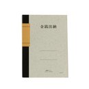 ライフ 金銭出納 A6 N151