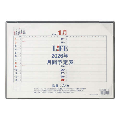 2026年版・卓上】 ライフ（LIFE） 月間予定表 時間軸付き卓上型 A4 A4A