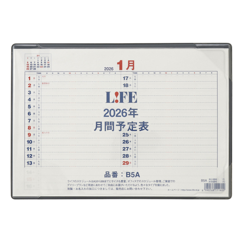 2026年版・卓上】 ライフ（LIFE） 月間予定表 時間軸付き卓上型 B5 B5A