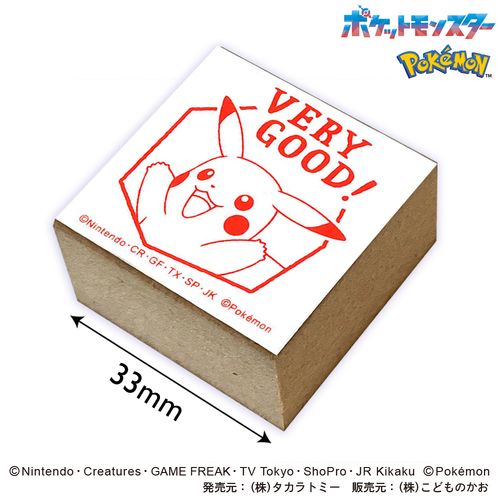 こどものかお ポケモン ラバースタンプ 2876－001 ピカチュウ VERY