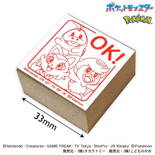 こどものかお ポケモン ラバースタンプ 2876－006 ニャオハ,ホゲータ