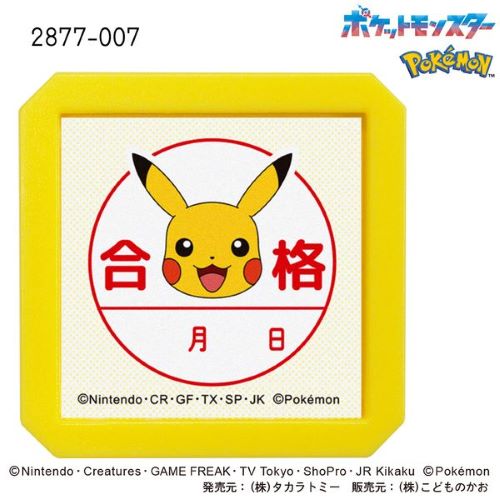 こどものかお ポケモン ミニポンスタンプ 2882－007 はなまる