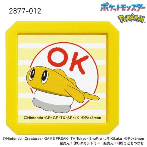ポケモン スタンプ 15個 こどものかお Nポケモン浸透印SQ 2877－008 リザードン OK