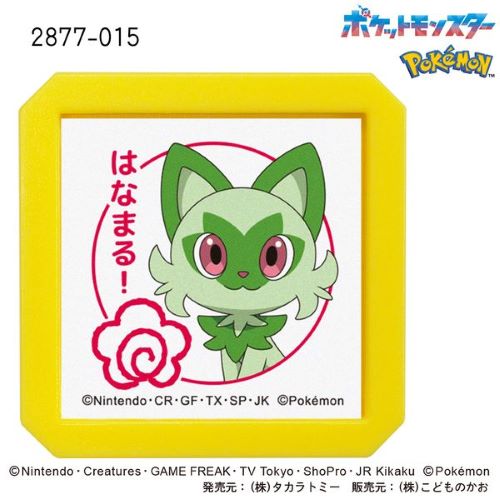 こどものかお Nポケモン浸透印SQ 2877－015 ニャオハ はなまる