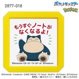 こどものかお Nポケモン浸透印SQ 2877－014 ホゲータ そのちょうし