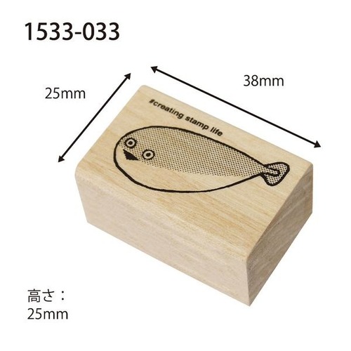 こどものかお Nアイラブスタンプ 1533－033 サカバンバスピス