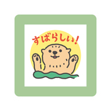こどものかお ミニポンスタンプ 0550－006 OK! シマエナガ｜【ハンズ