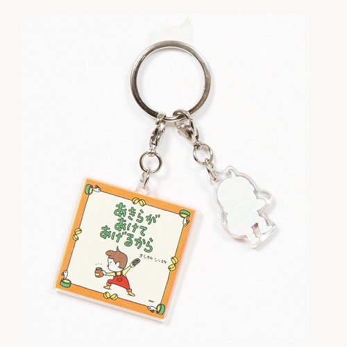 ヨシタケシンスケ　キーホルダー D8S1405.jpg?v=1741854077&width