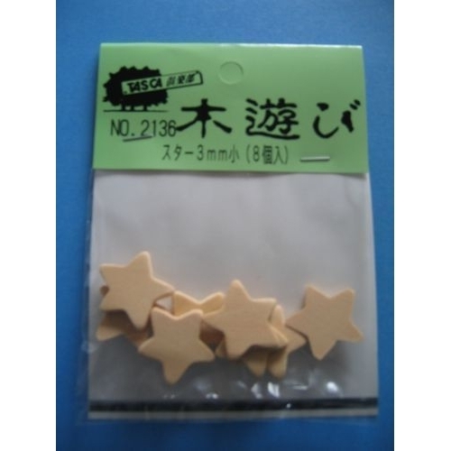 【クリックで詳細表示】オフィスタスカ 木遊び 2136 スター小8個