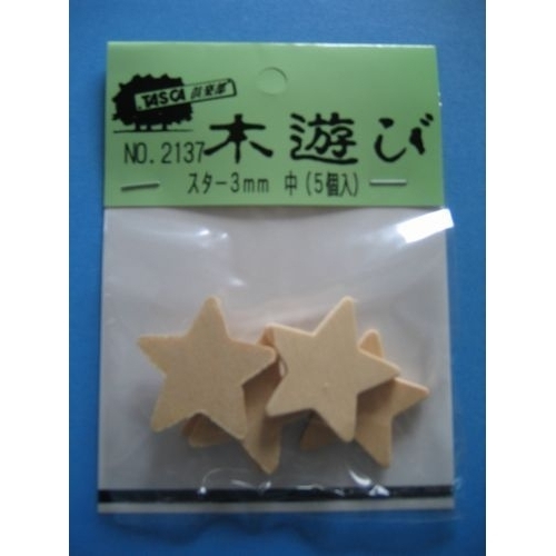【クリックで詳細表示】オフィスタスカ 木遊び 2137 スター中5個