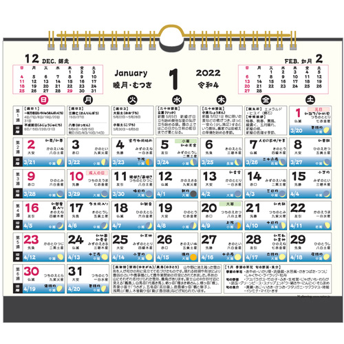 22年版 壁掛卓上兼用 エヌ プランニング 卓上 B5 月ごよみ Ct 536 カレンダー 卓上カレンダー 東急ハンズネットストア