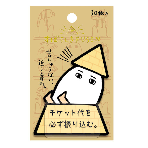 カミオジャパン すばらしき付箋 ピラミッド メジェド 30枚入 ノート メモ 付箋紙 東急ハンズネットストア