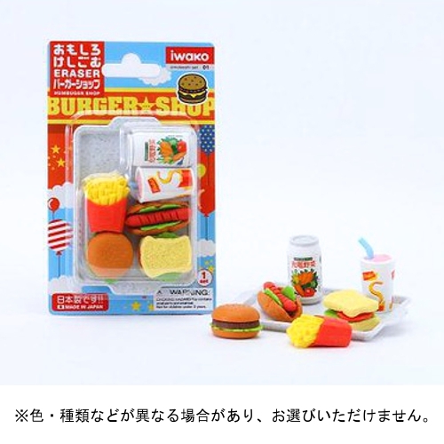 イワコー おもしろけしごむ Er バーガー 消しゴム 修正液 おもしろ消しゴム 東急ハンズネットストア