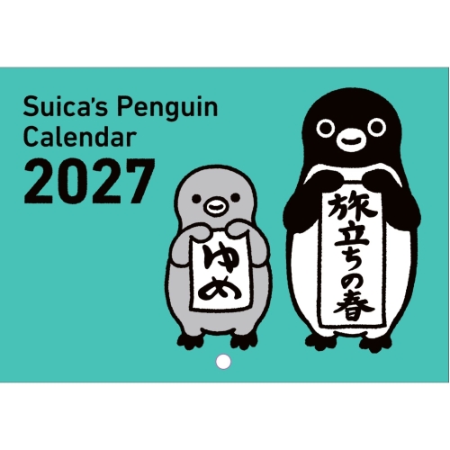 発売日:2026年11月02日00時】【2027年版・壁掛】 オレンジページ