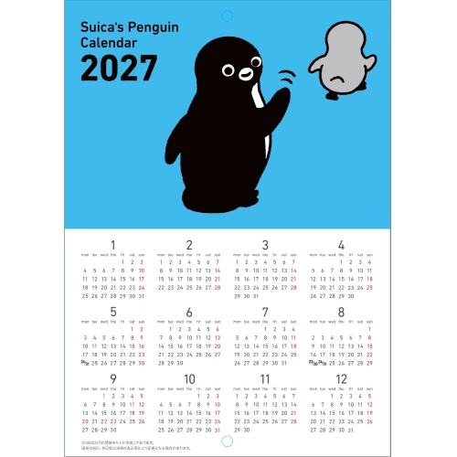 発売日:2026年11月02日00時】【2027年版・壁掛】 オレンジページ